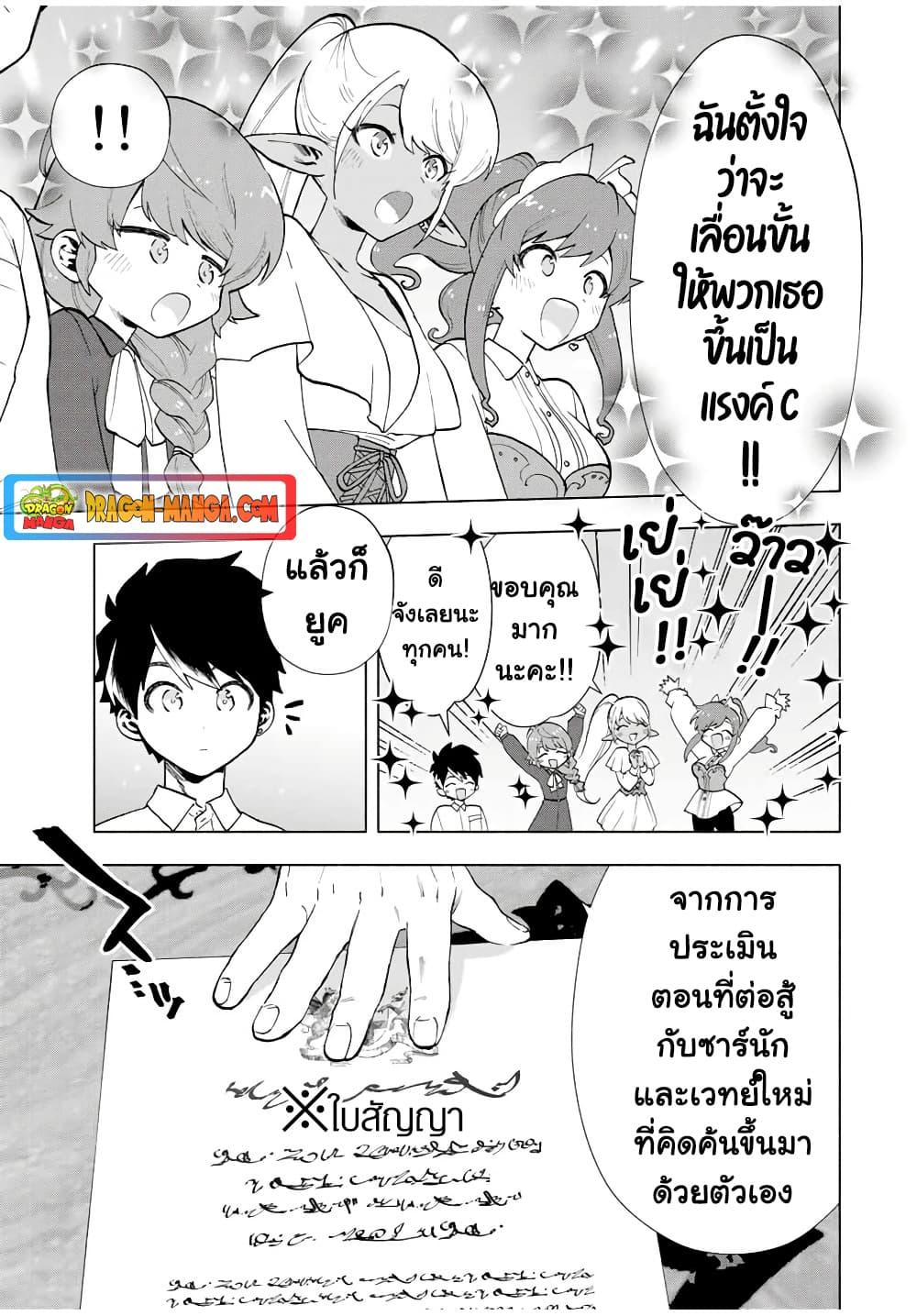 A Rank Party wo Ridatsu Shita Ore wa15 (9)
